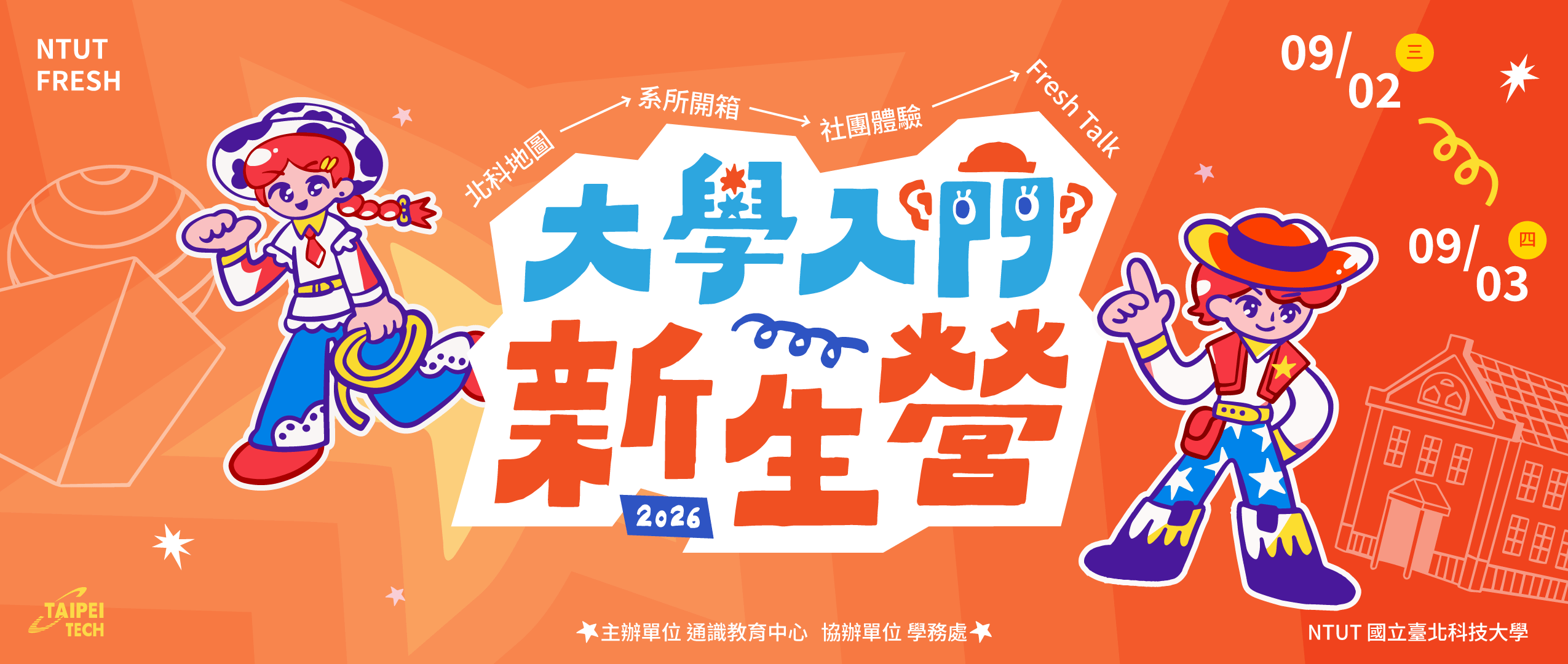 首頁 Banner