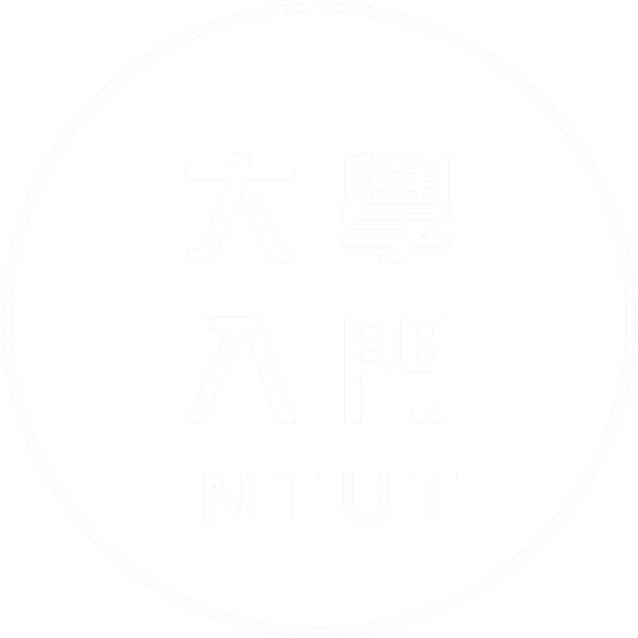 大學入門