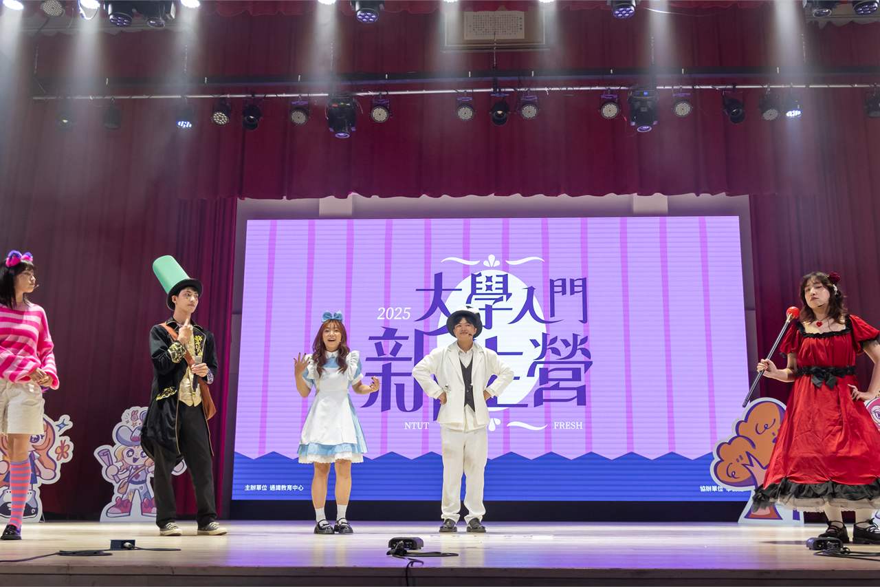 2025新生營_153另開新視窗