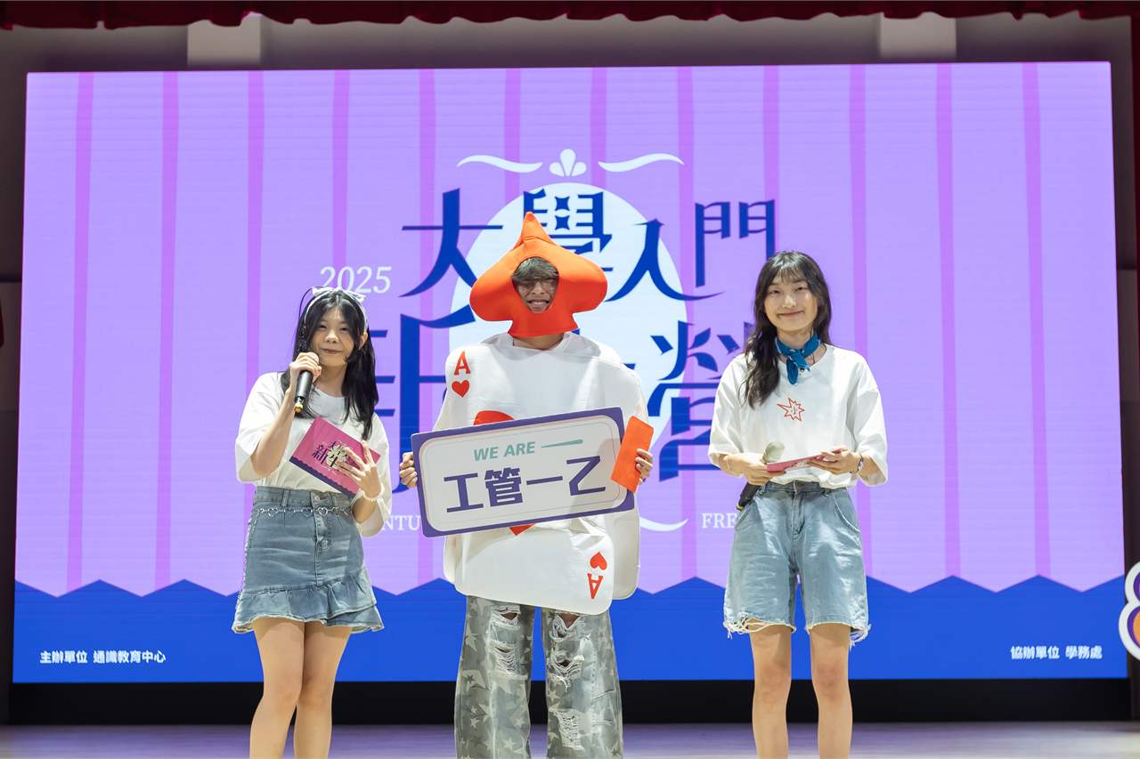 2025新生營_161另開新視窗
